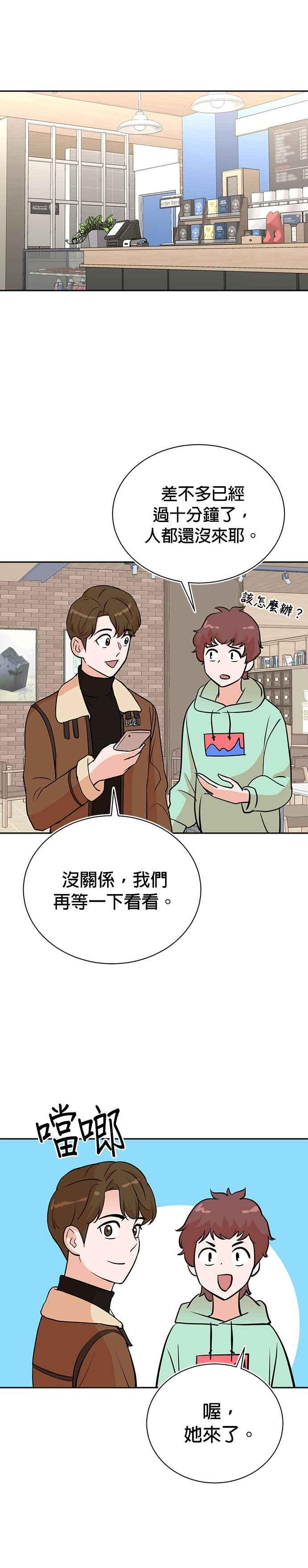 第79话 第20页