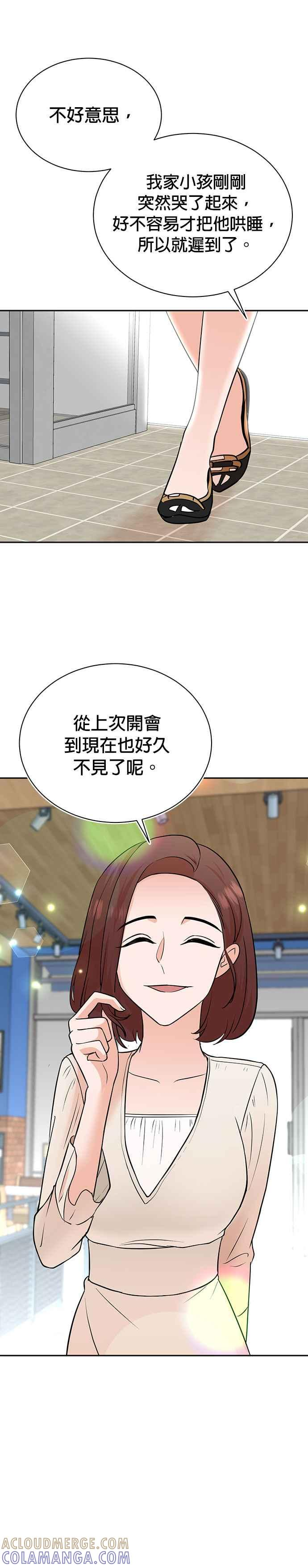 第79话 第21页