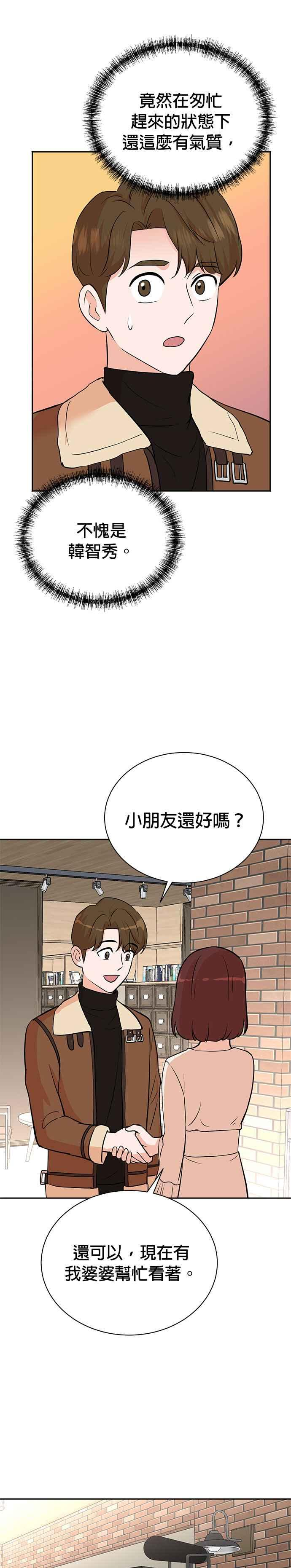 第79话 第22页