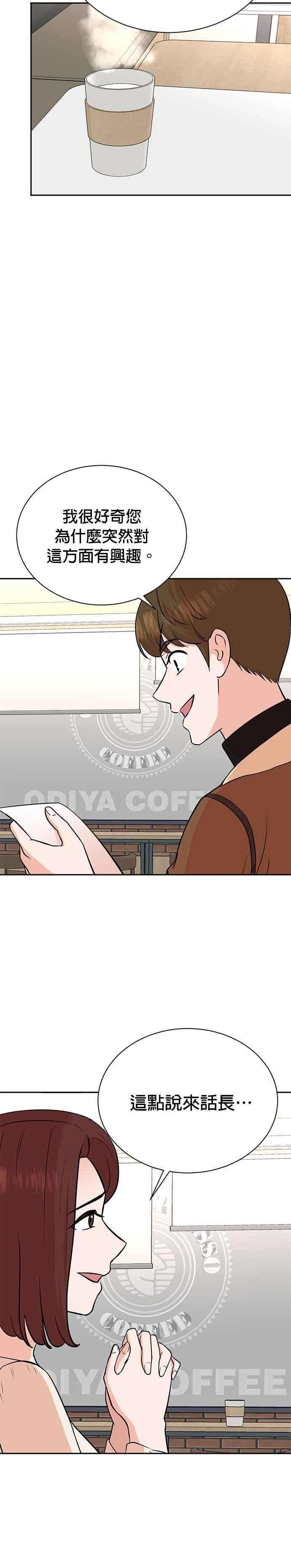 第79话 第24页