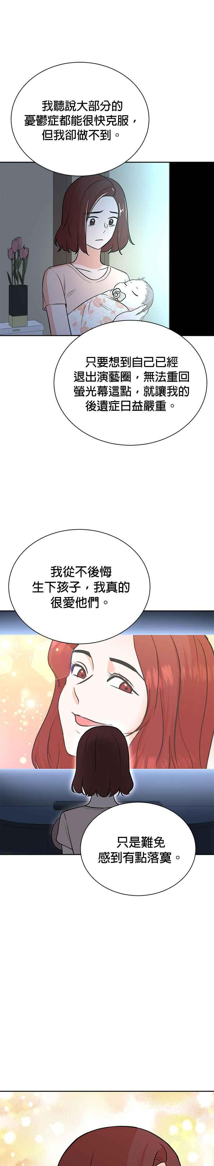 第79话 第26页
