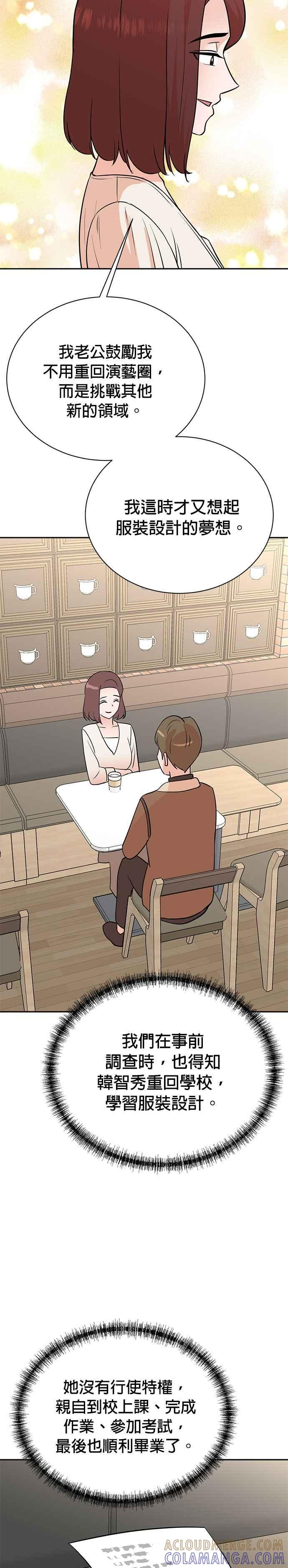 第79话 第27页