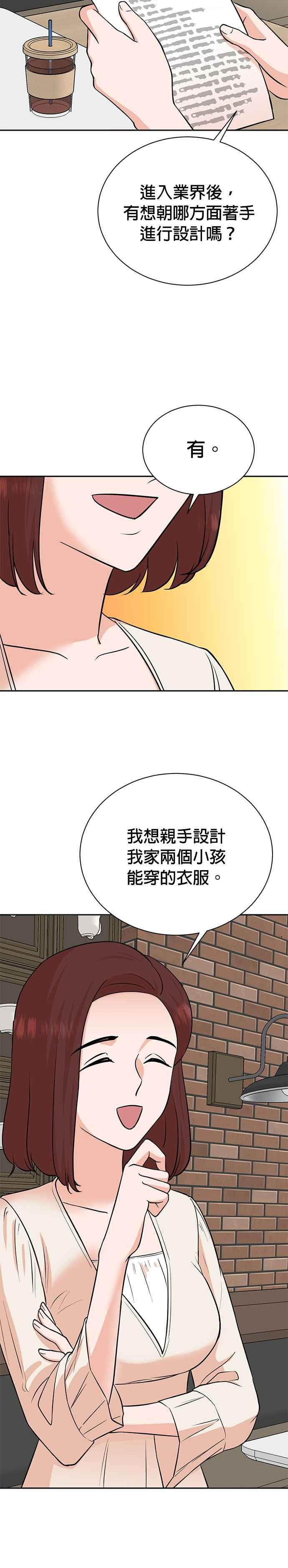 第79话 第28页