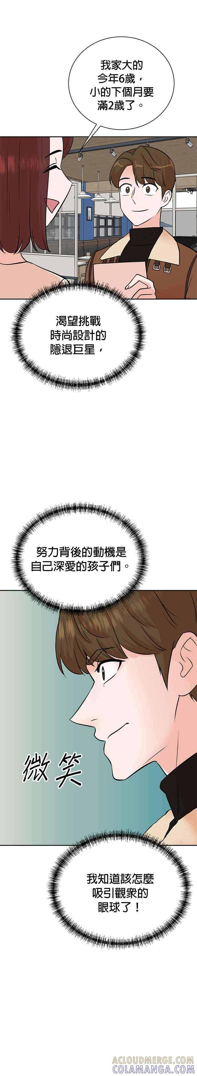 第79话 第29页
