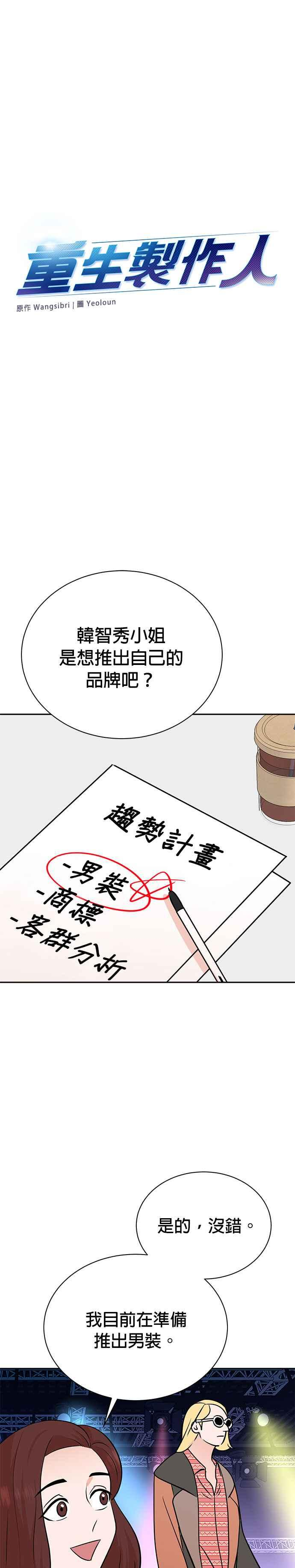 第79话 第30页