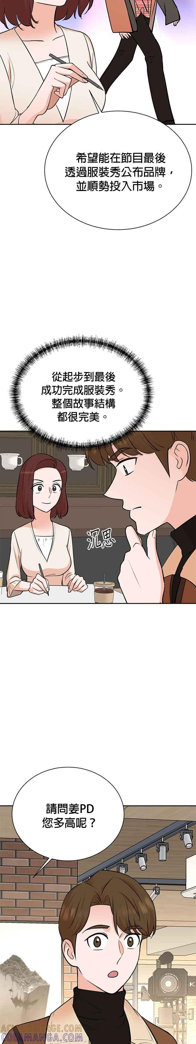 第79话 第31页