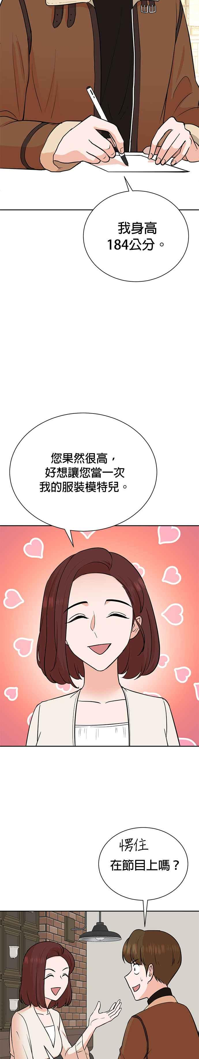第79话 第32页