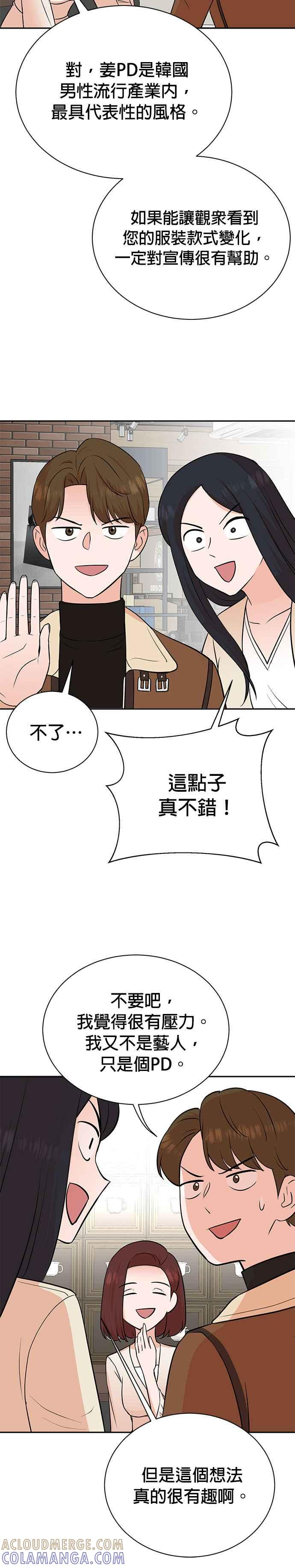 第79话 第33页
