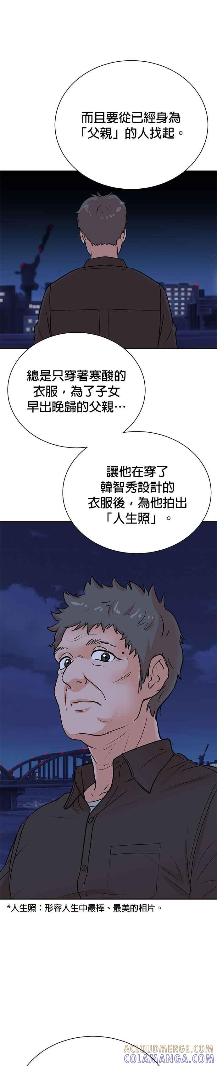第79话 第35页