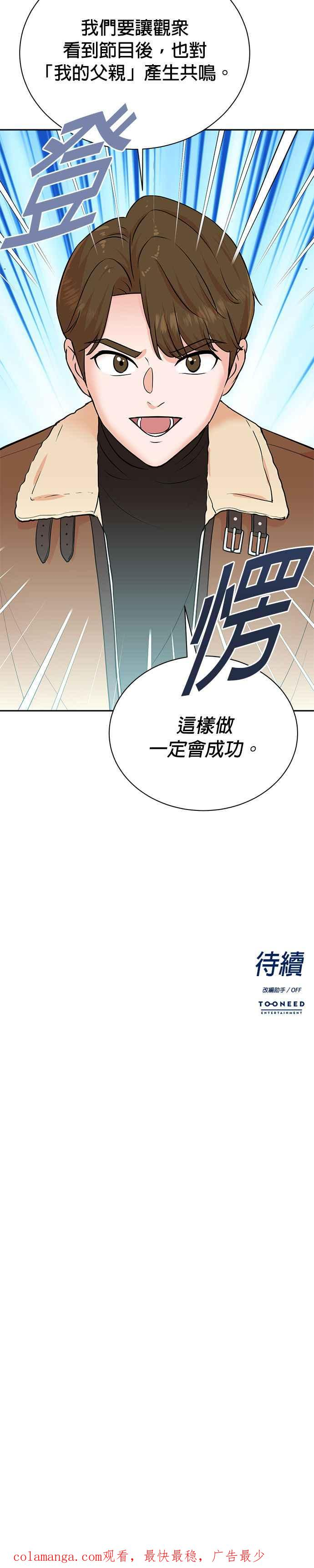 第79话 第36页