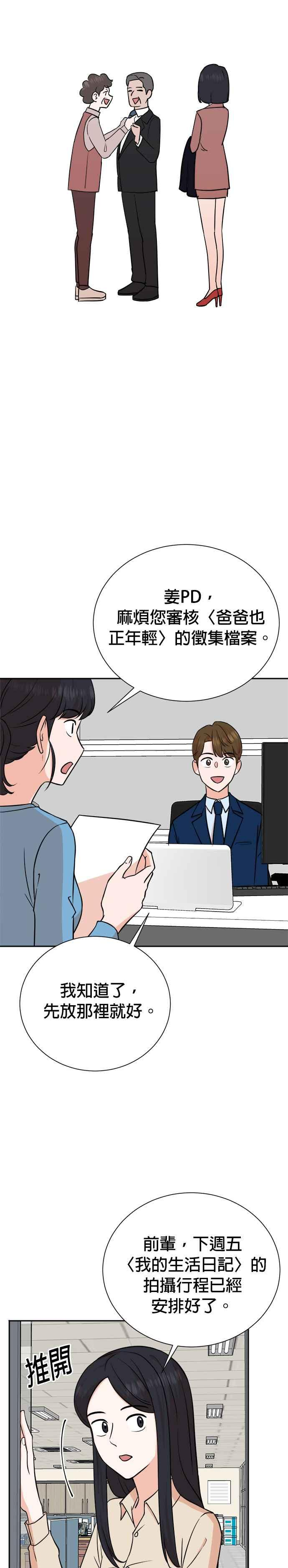 第80话 第2页