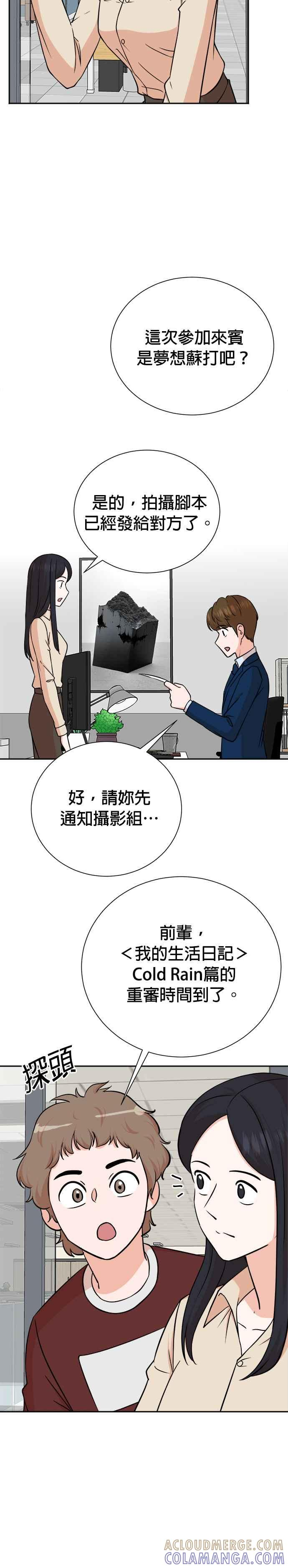 第80话 第3页