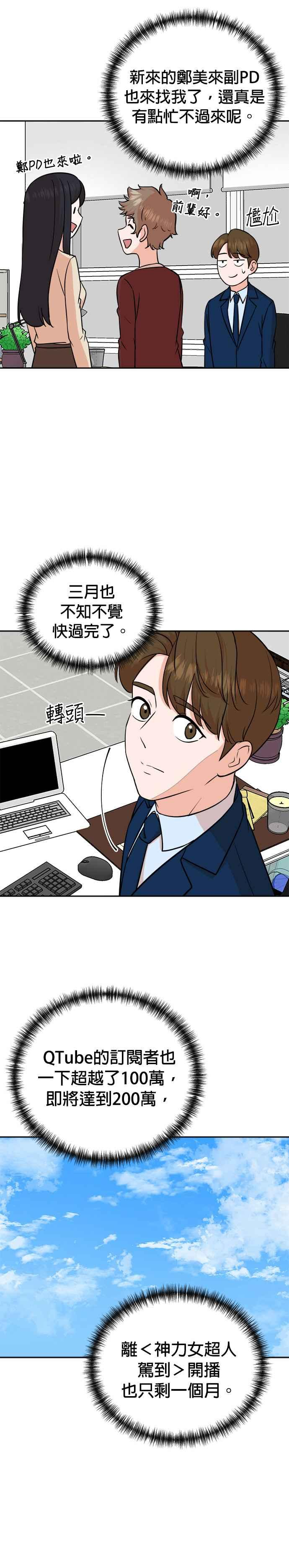 第80话 第4页