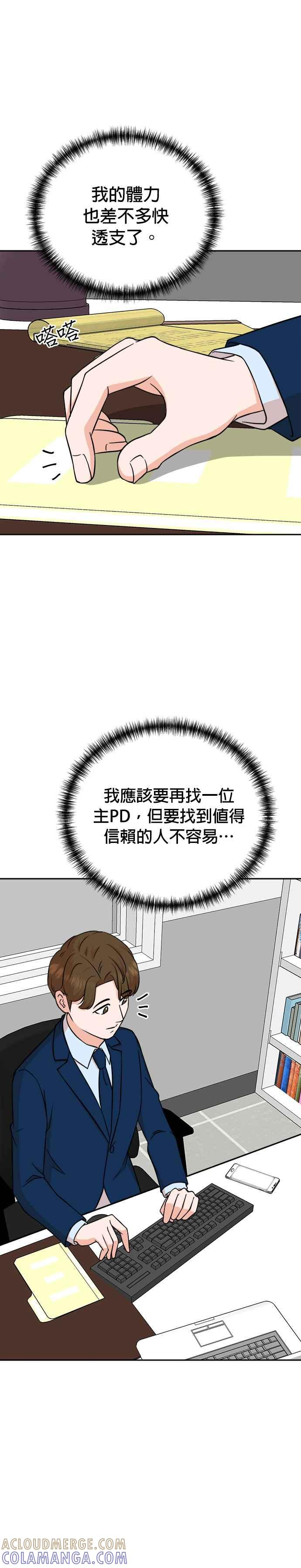 第80话 第5页