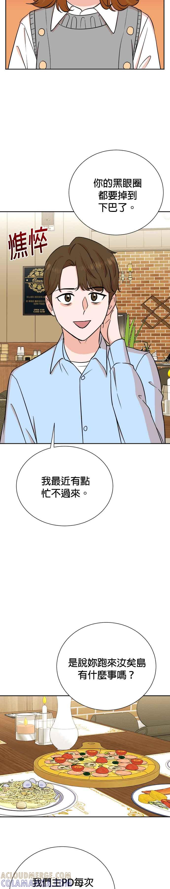 第80话 第7页