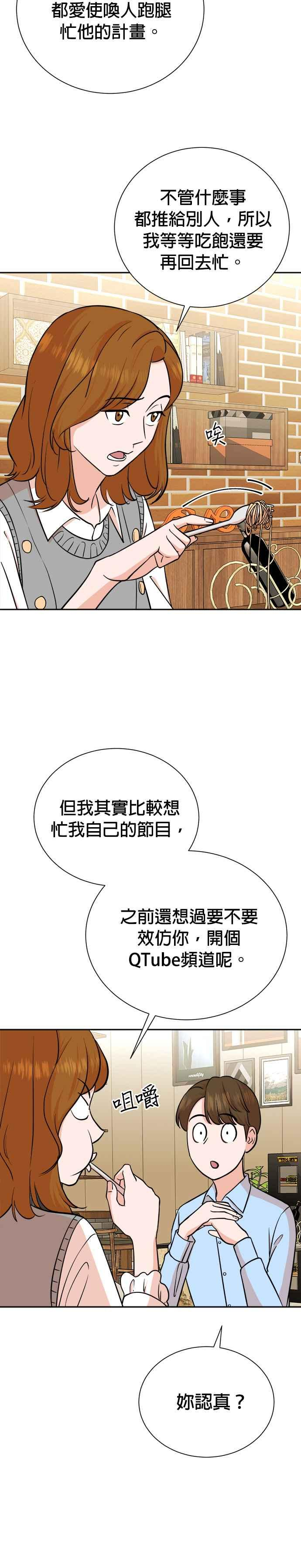 第80话 第8页