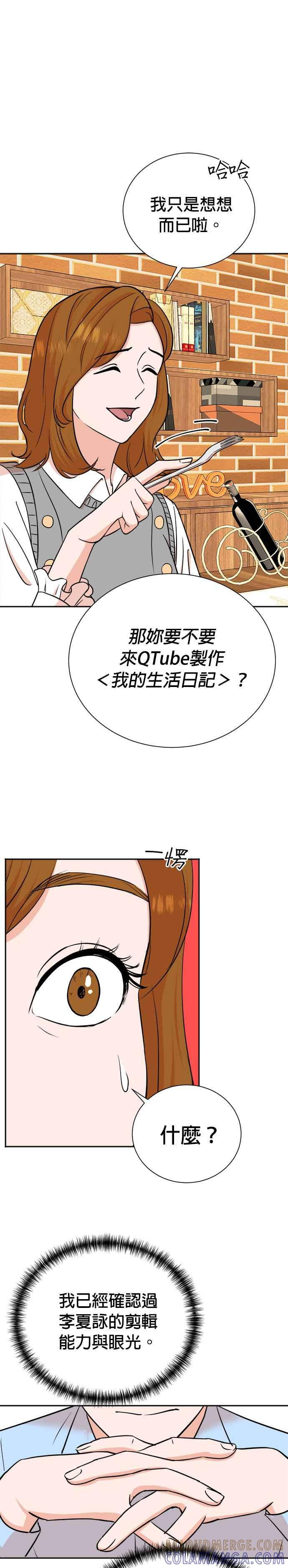 第80话 第9页