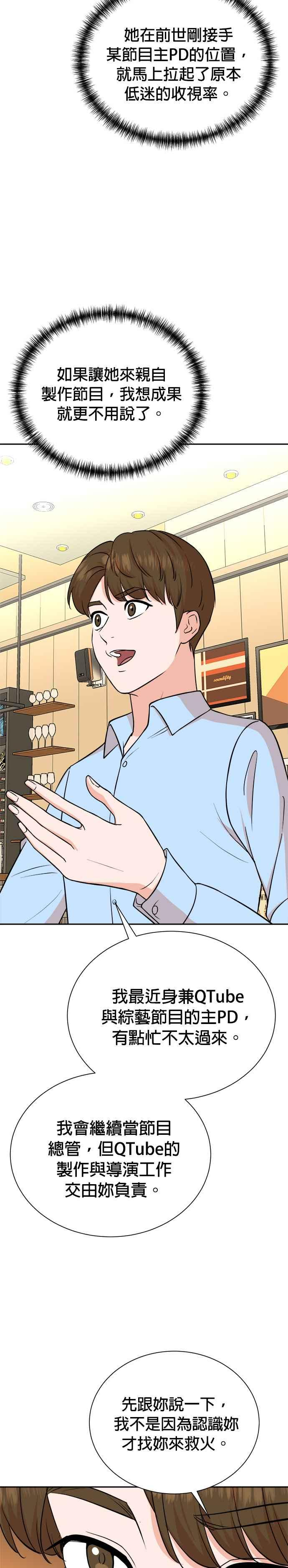 第80话 第10页