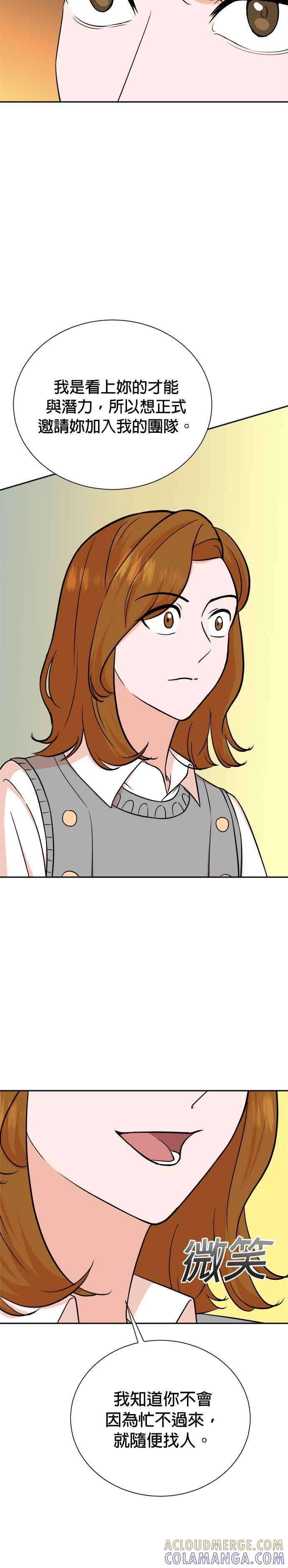 第80话 第11页