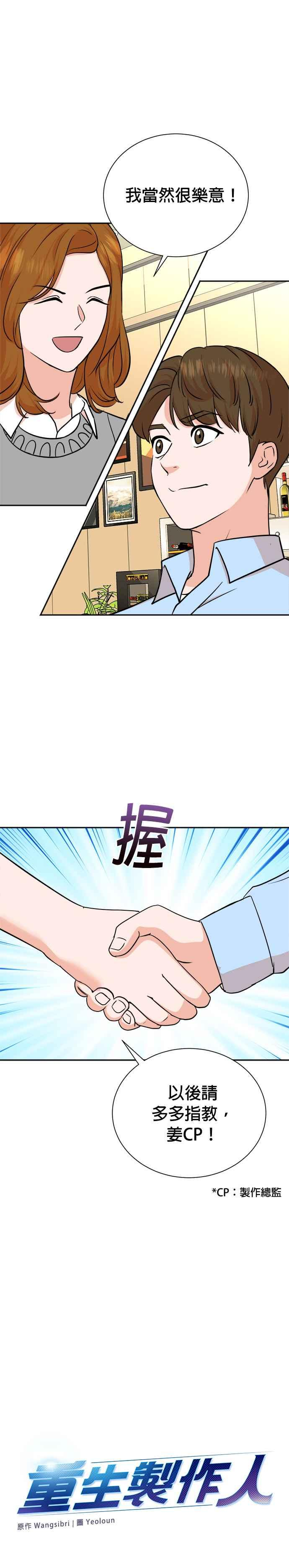 第80话 第12页