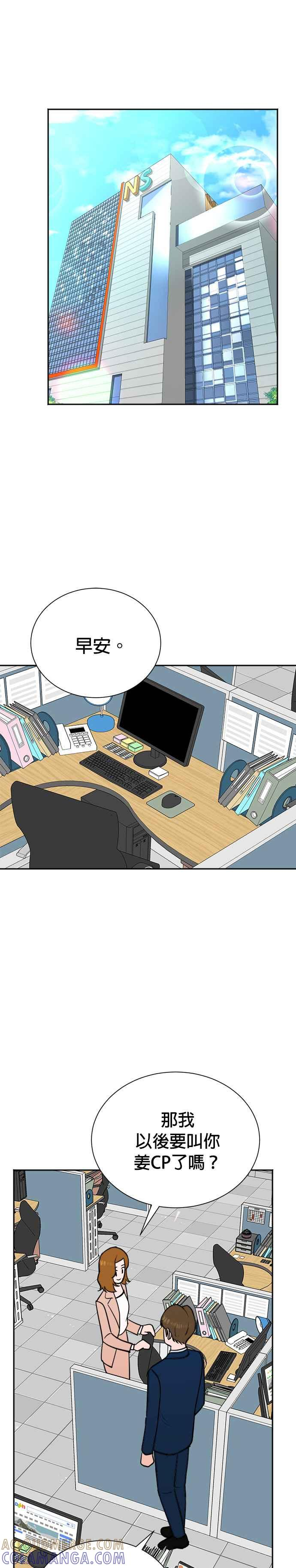 第80话 第13页