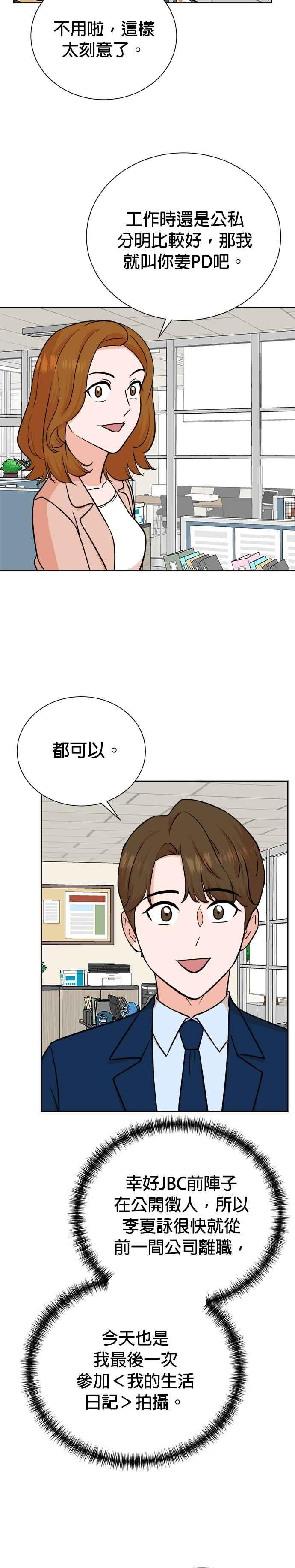 第80话 第14页
