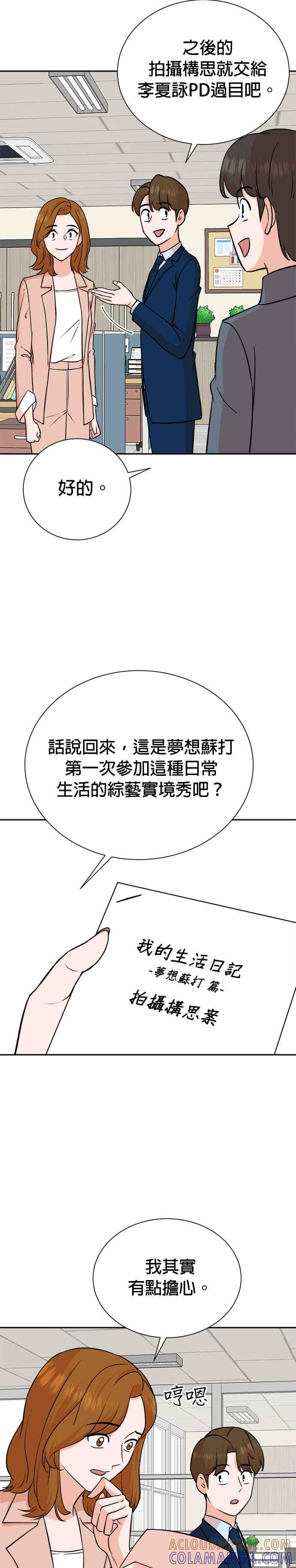 第80话 第15页