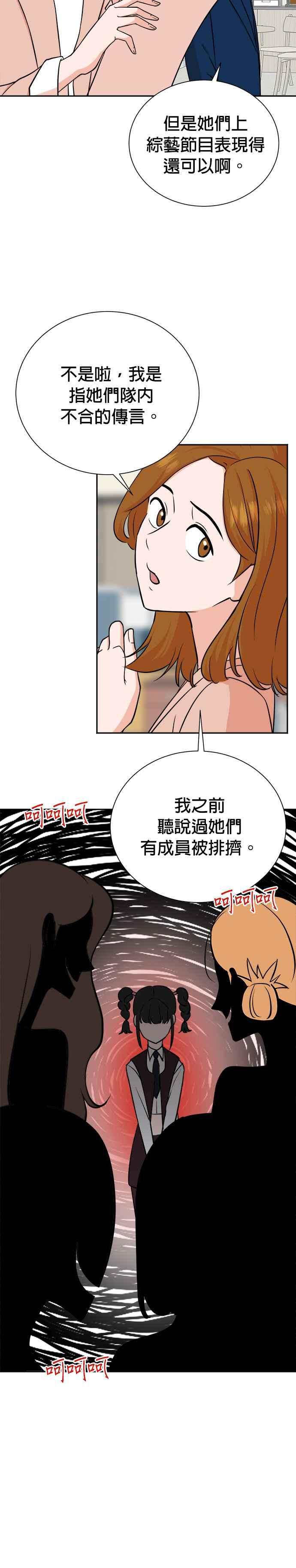 第80话 第16页