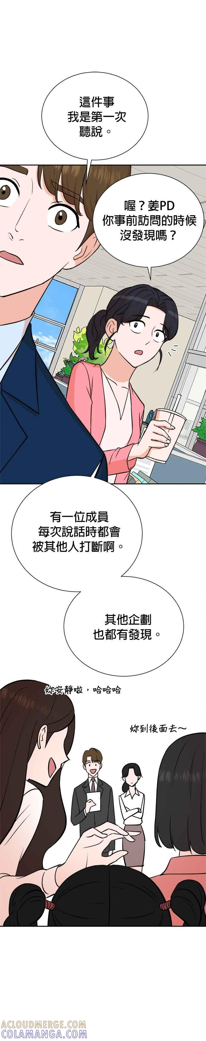 第80话 第17页