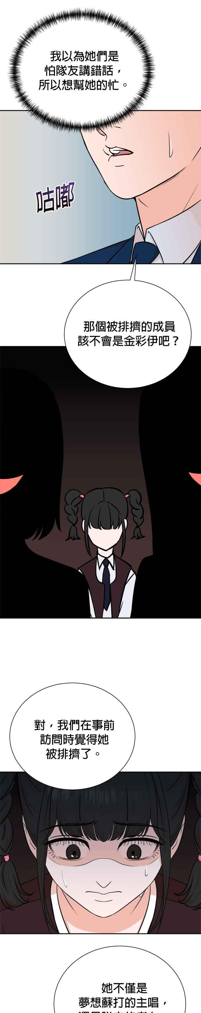 第80话 第18页