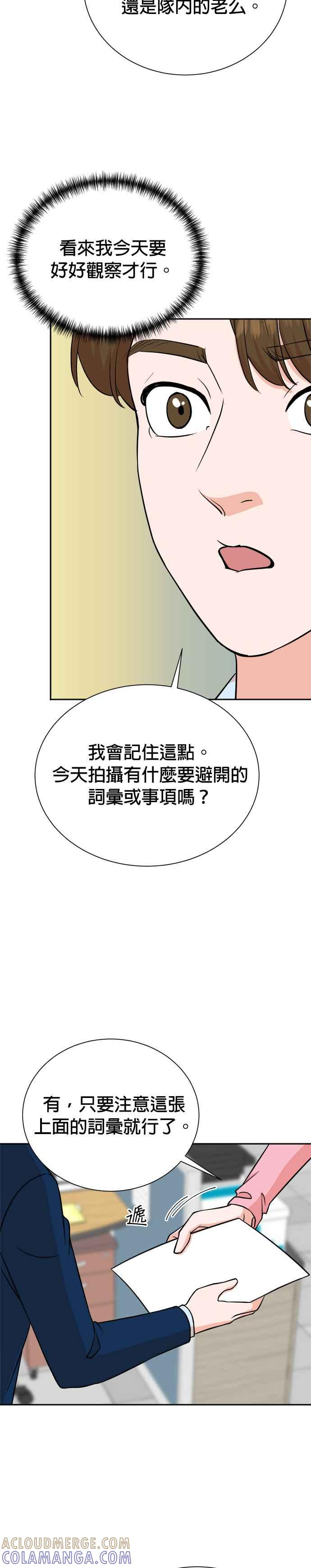 第80话 第19页