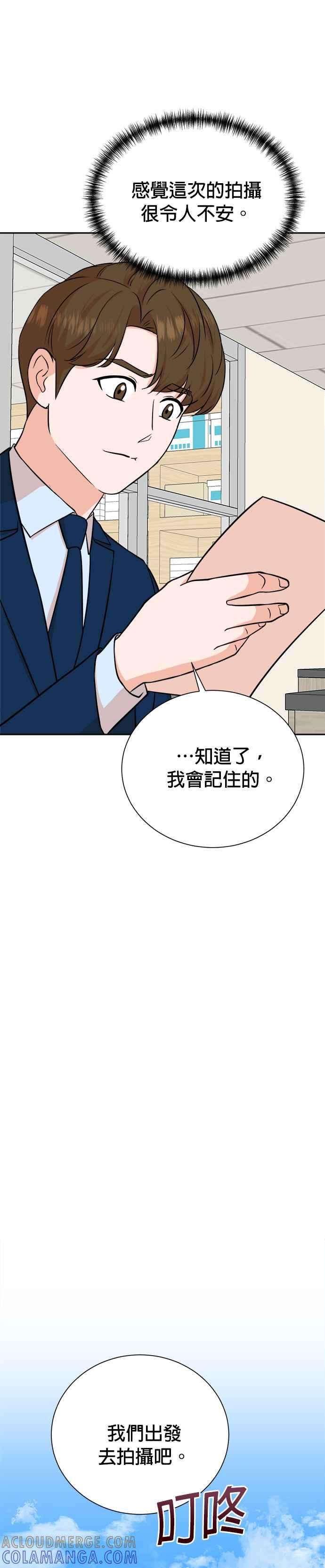 第80话 第21页