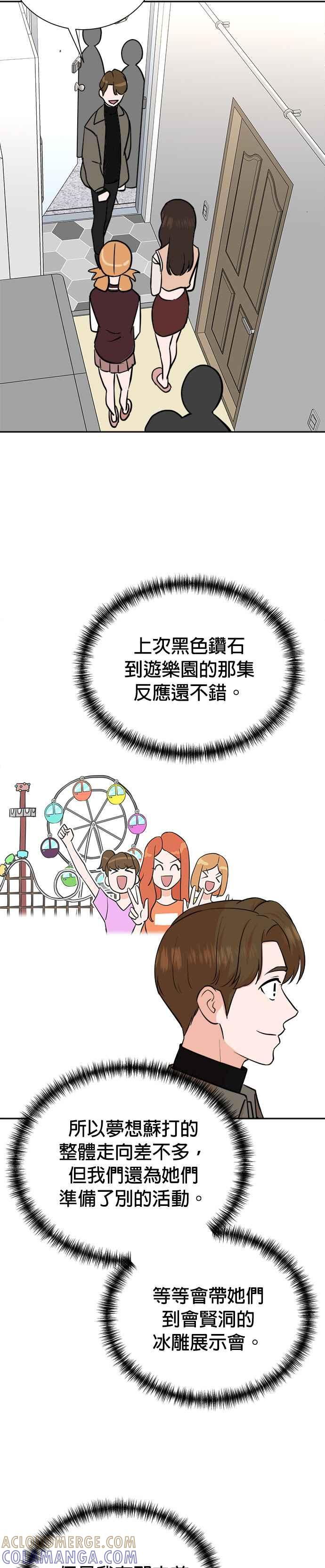 第80话 第23页