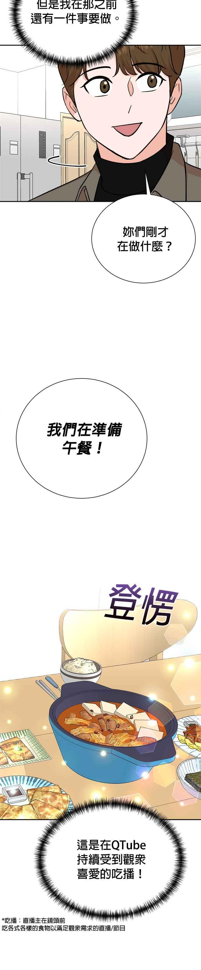 第80话 第24页