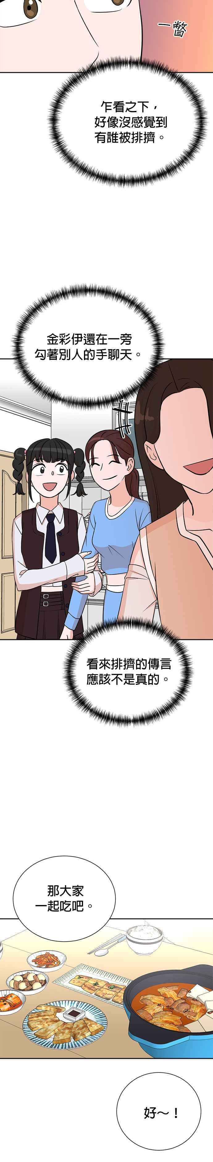 第80话 第26页