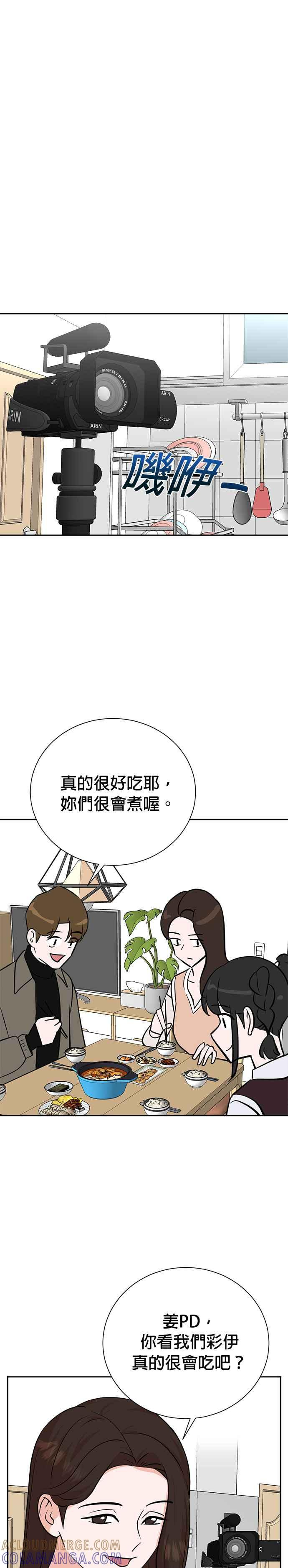 第80话 第27页
