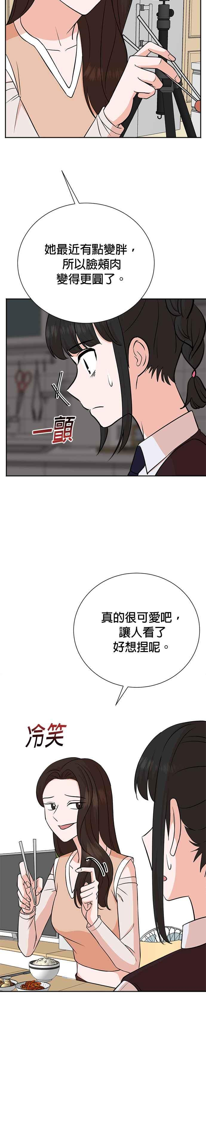 第80话 第28页
