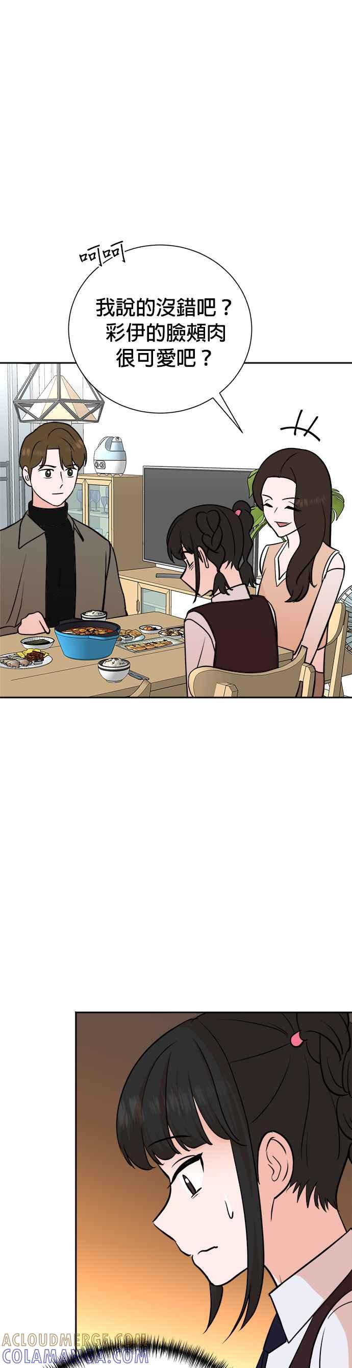 第80话 第29页