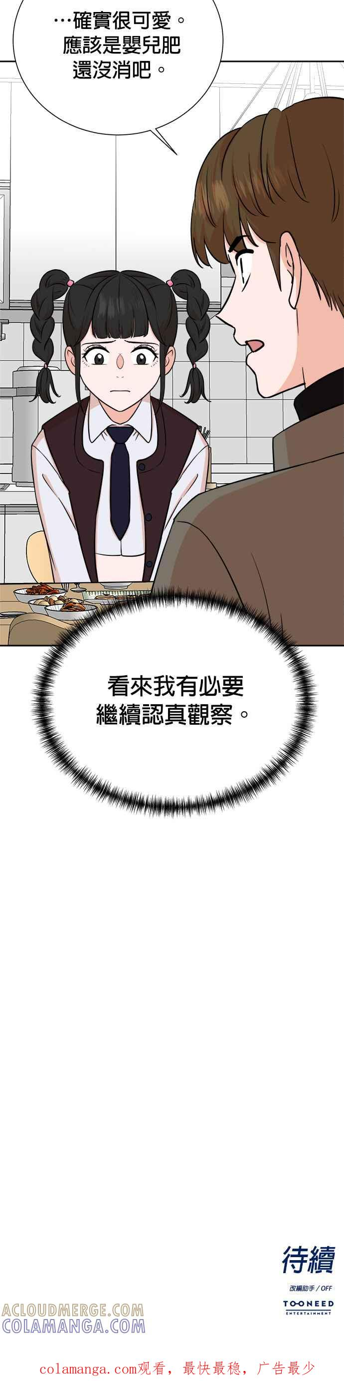 第80话 第31页