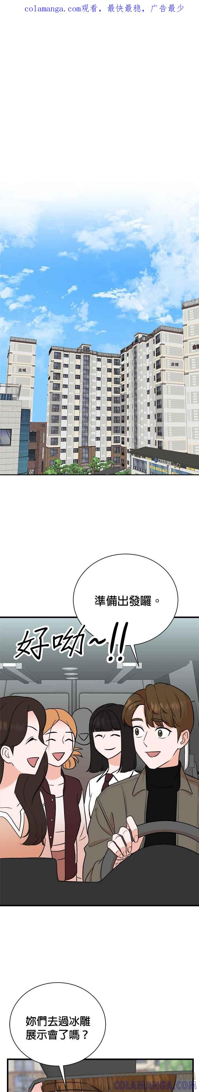 第81话 第1页