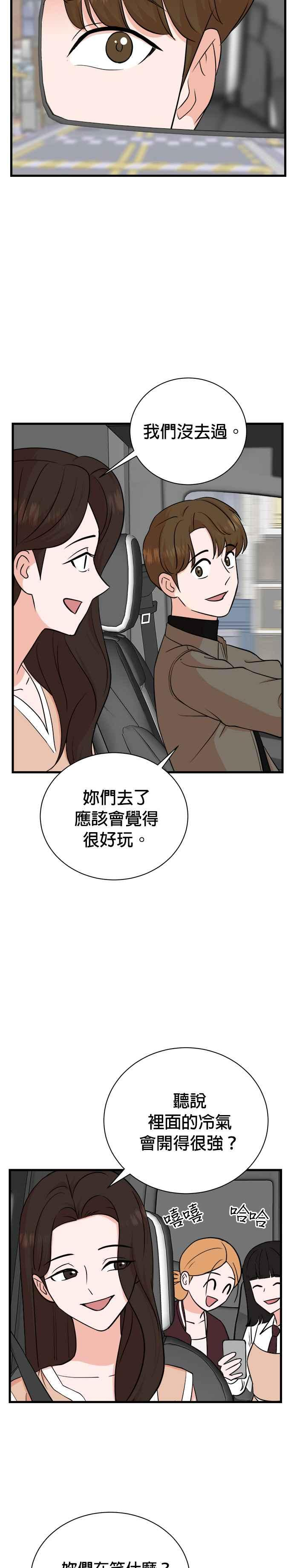 第81话 第2页
