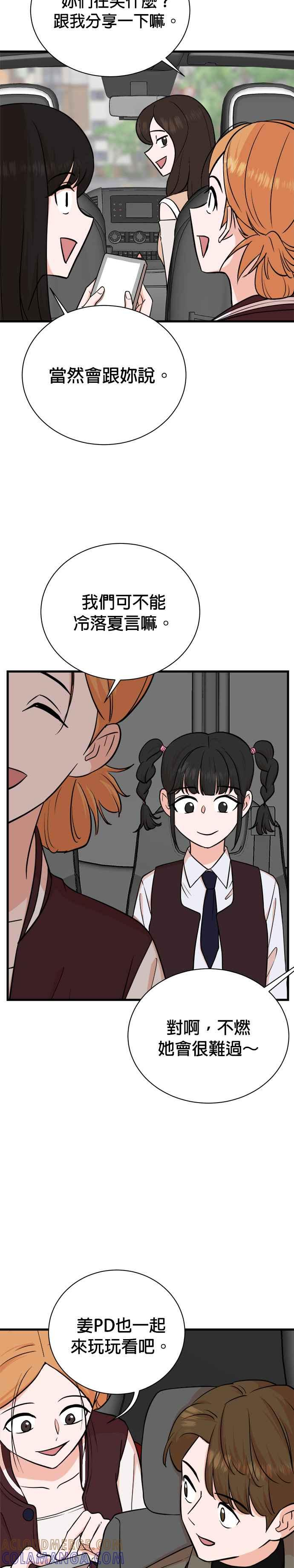 第81话 第3页