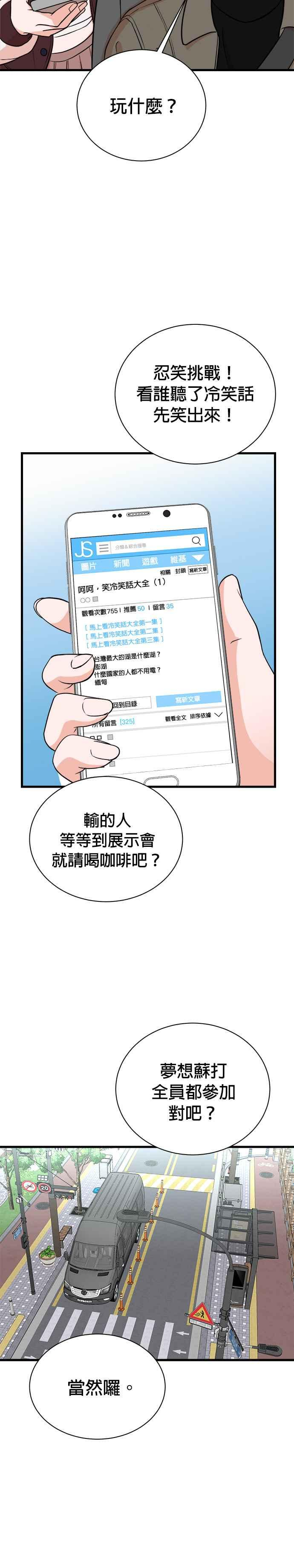 第81话 第4页