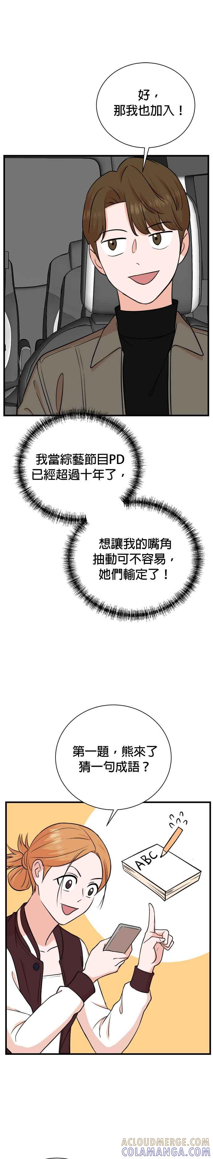 第81话 第5页