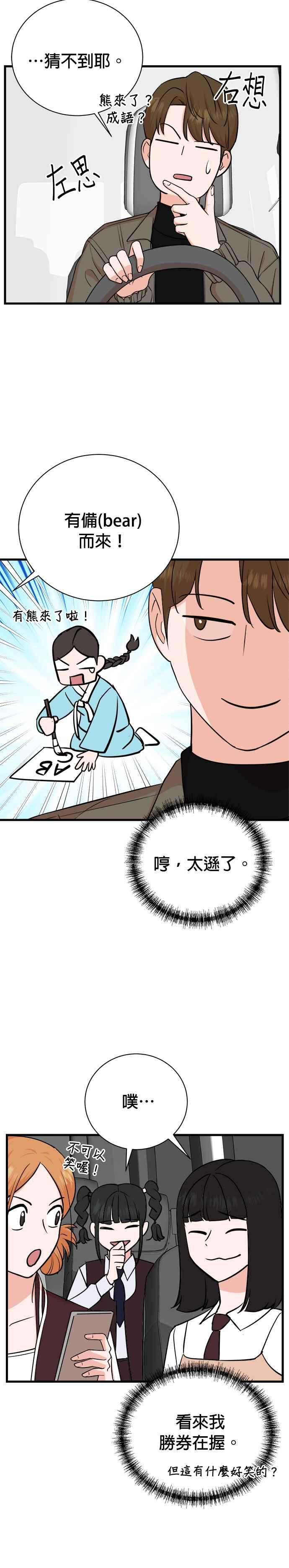 第81话 第6页
