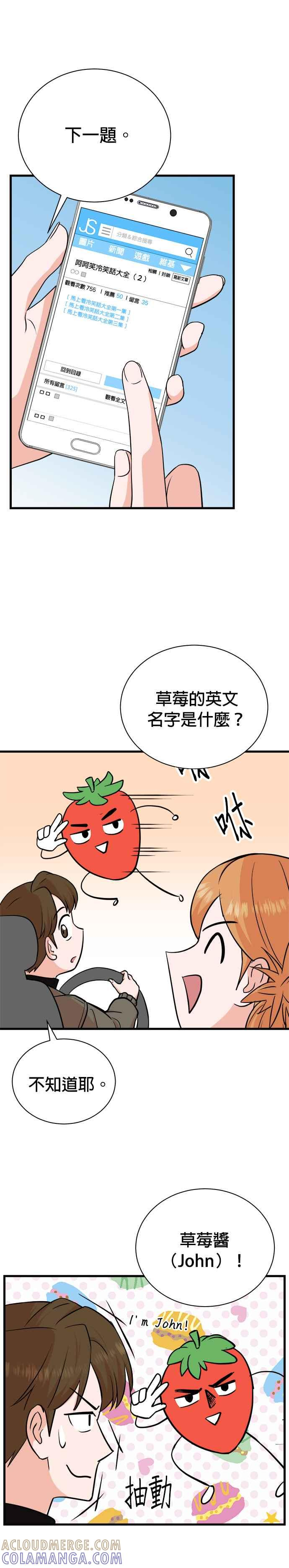 第81话 第7页