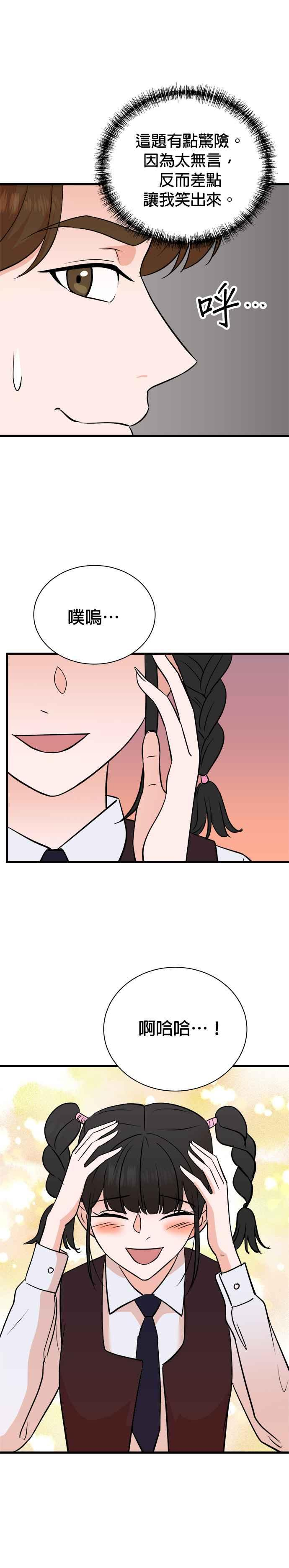 第81话 第8页