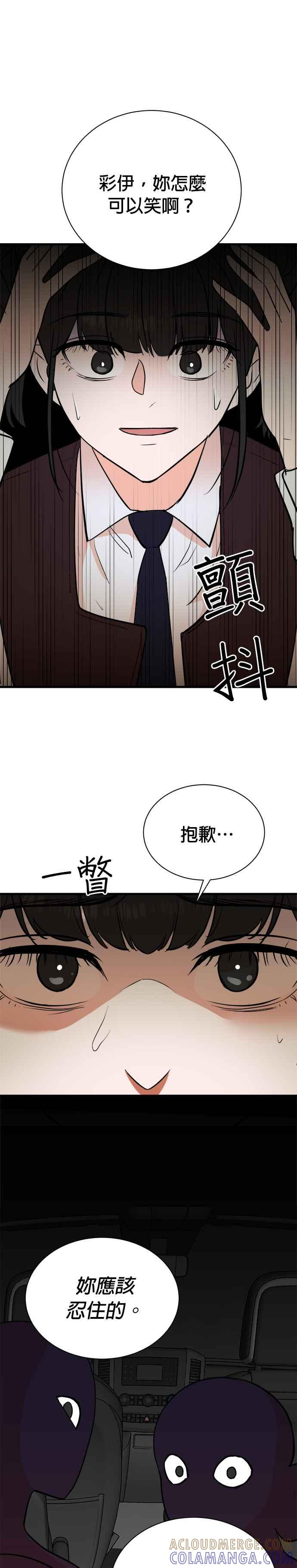 第81话 第9页