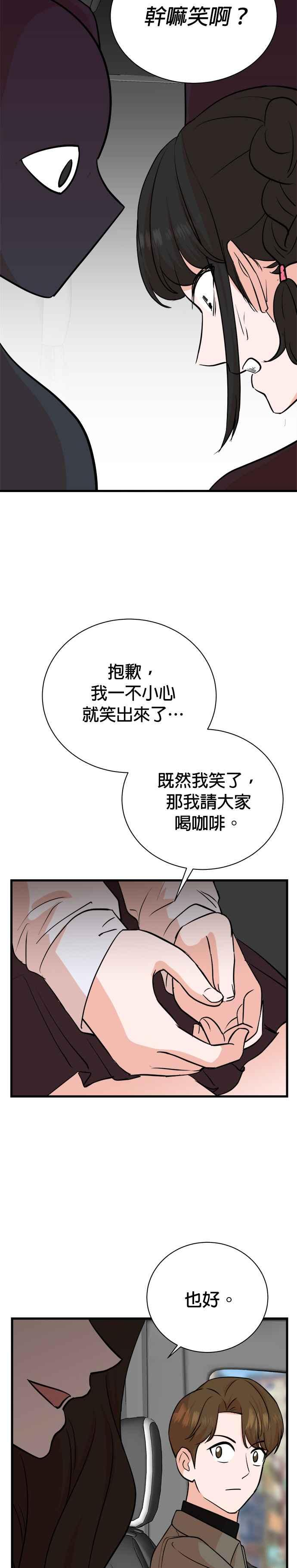 第81话 第10页