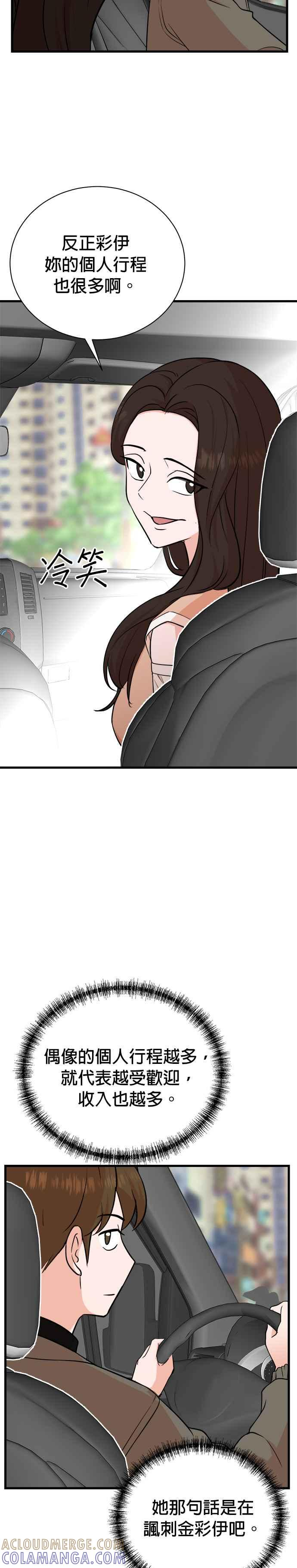 第81话 第11页